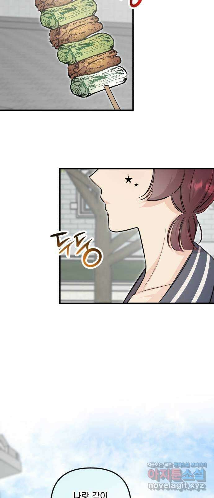 오늘의 일기예보 38화 : 애증의 끝 10