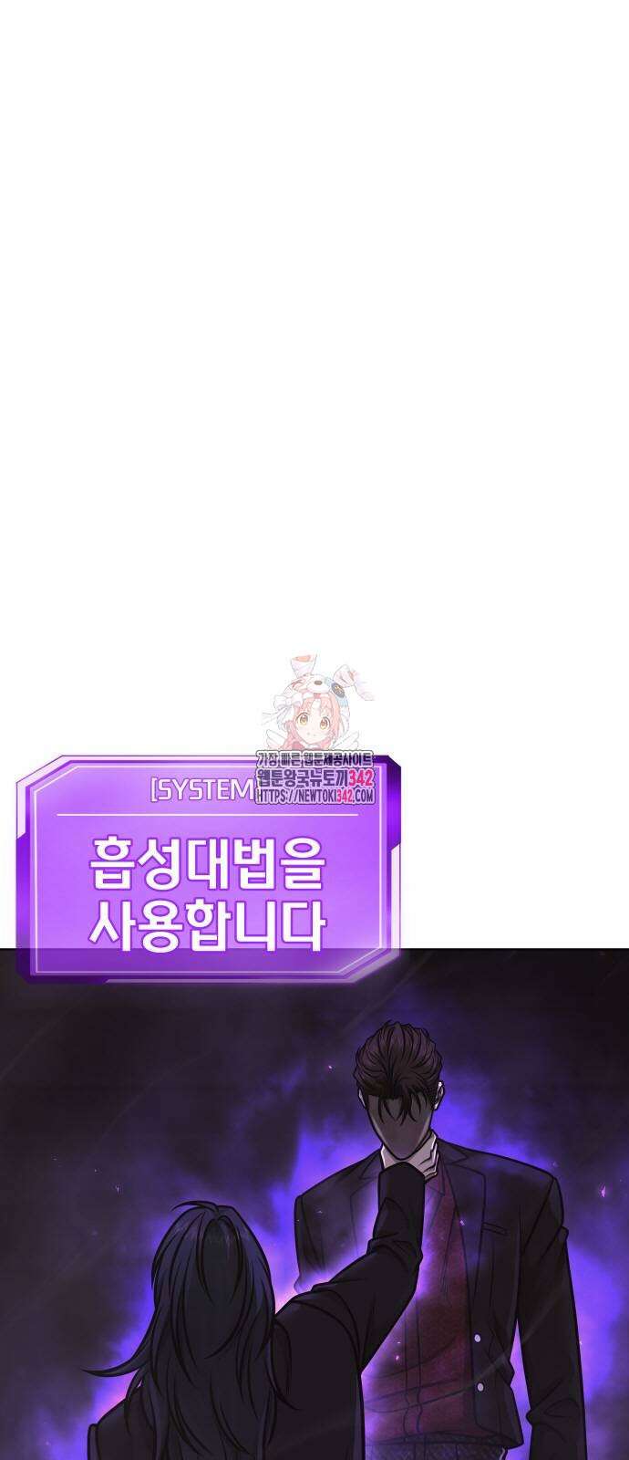 퀘스트지상주의 146화 1