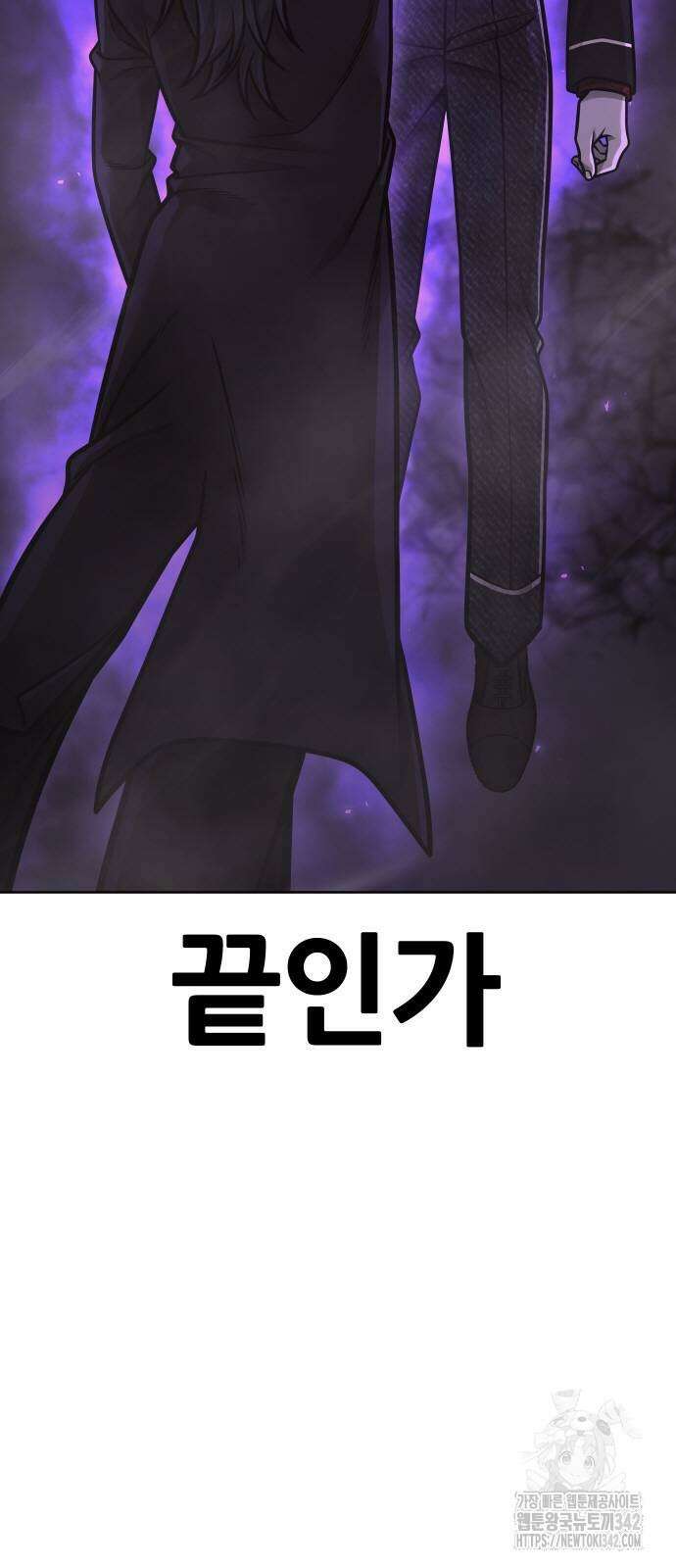 퀘스트지상주의 146화 2
