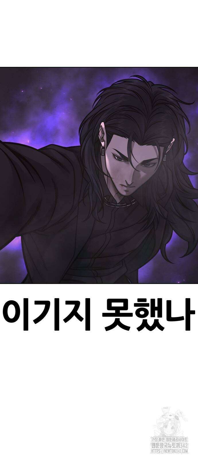 퀘스트지상주의 146화 3