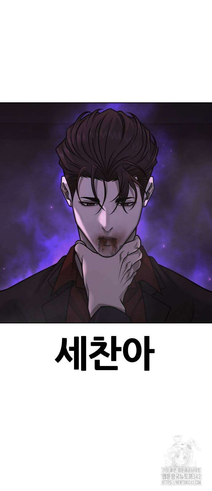퀘스트지상주의 146화 4