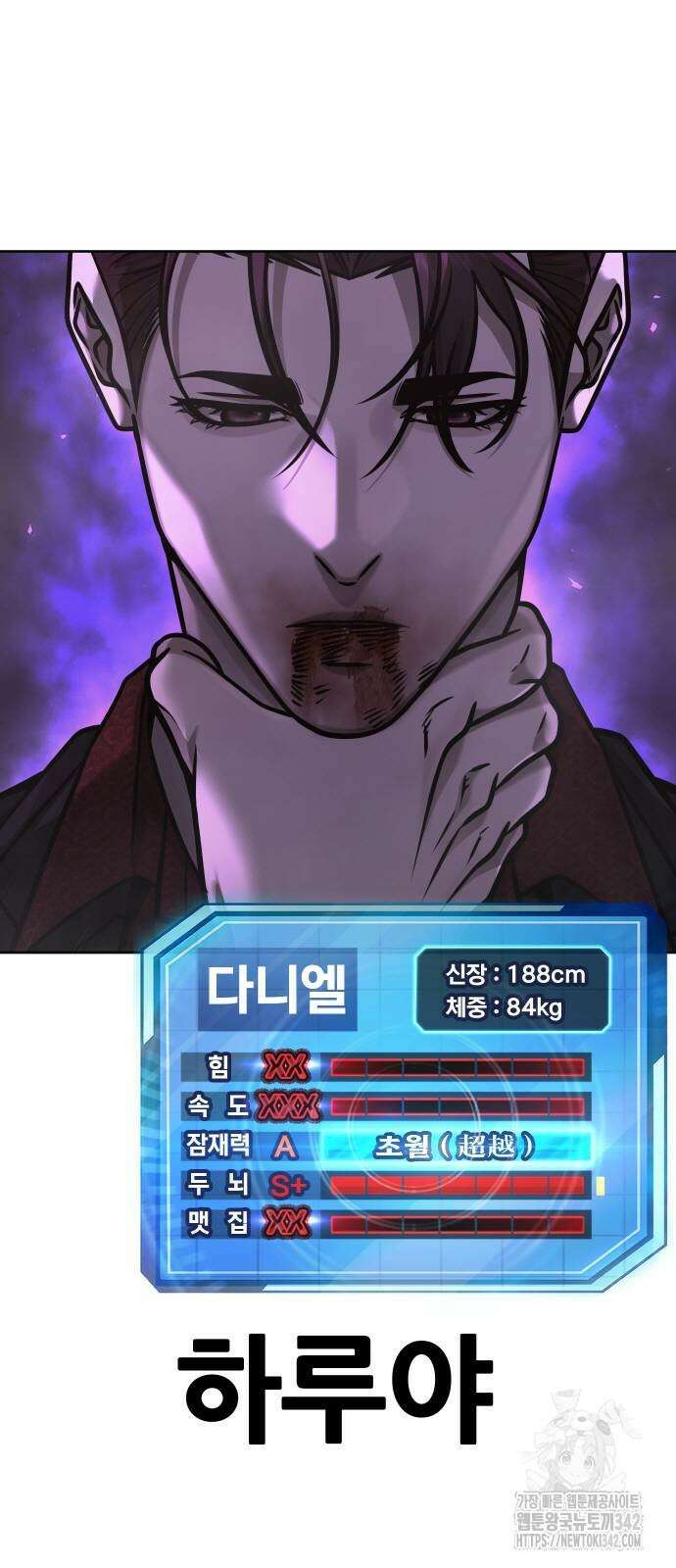 퀘스트지상주의 146화 5