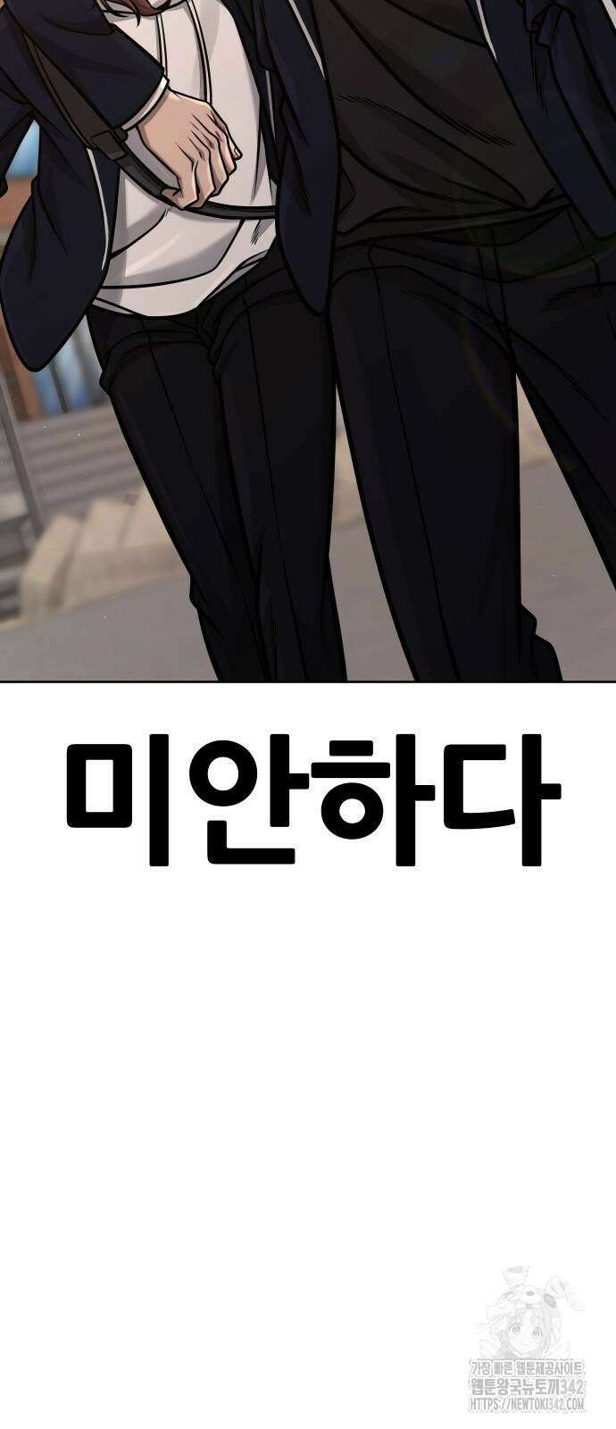퀘스트지상주의 146화 7