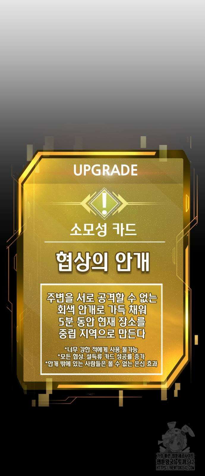 퀘스트지상주의 146화 9