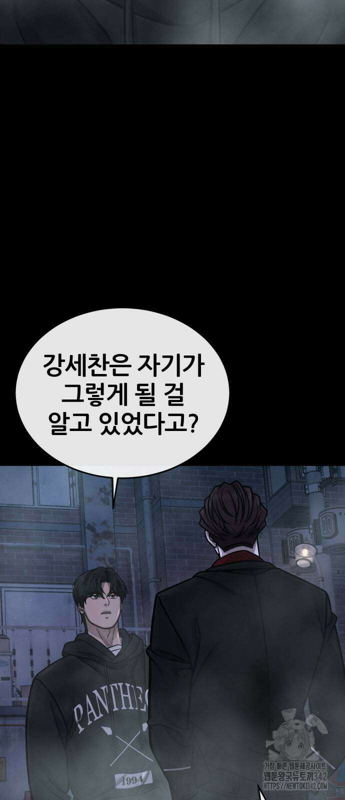 퀘스트지상주의 146화 11