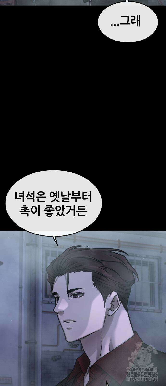 퀘스트지상주의 146화 12
