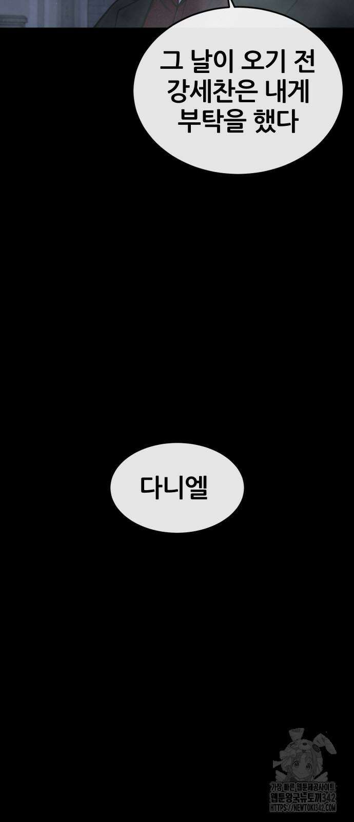 퀘스트지상주의 146화 13