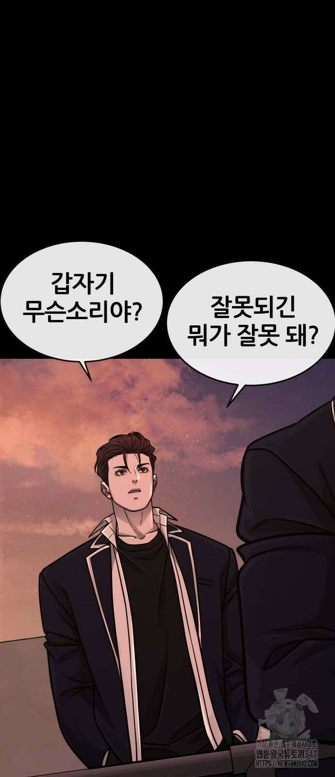 퀘스트지상주의 146화 15