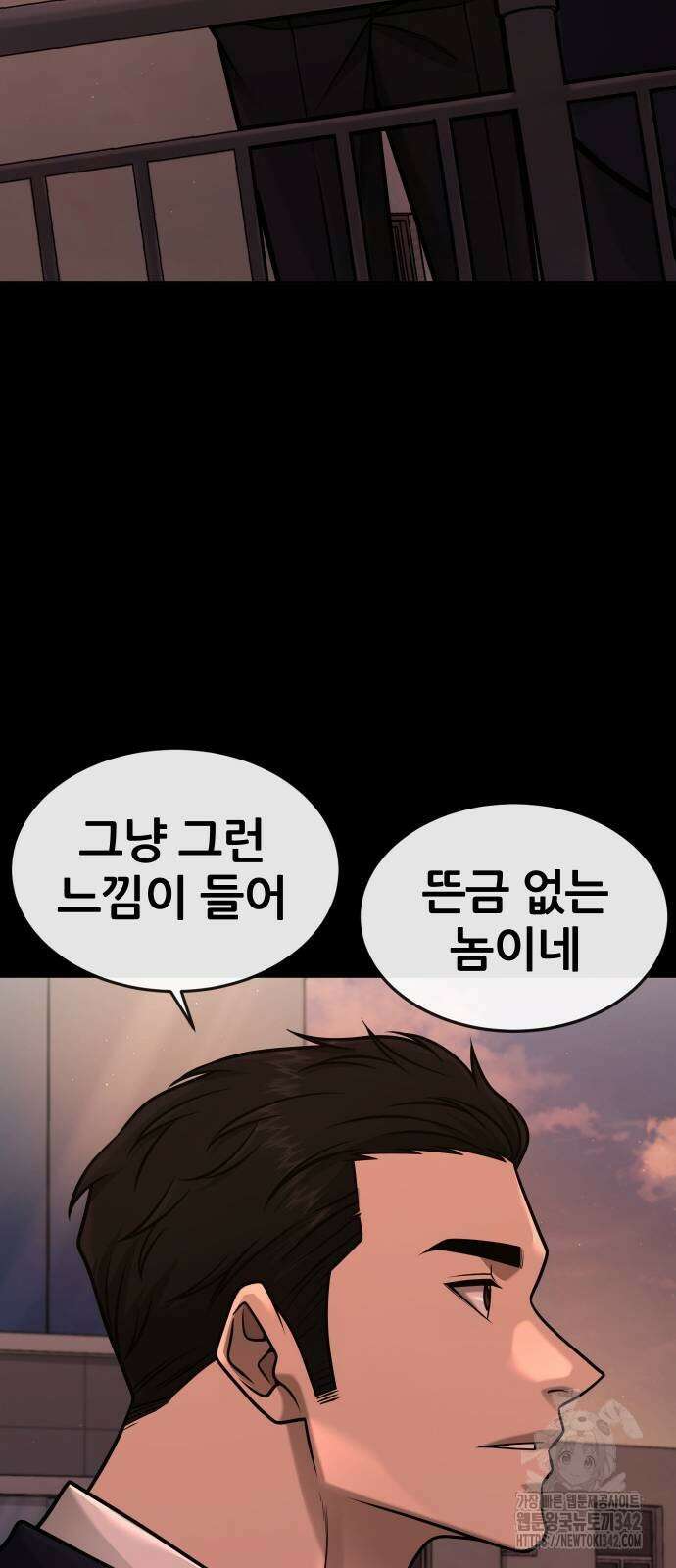 퀘스트지상주의 146화 16