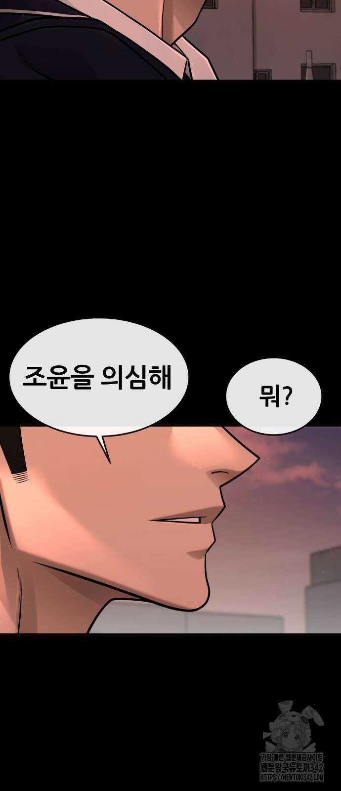 퀘스트지상주의 146화 17
