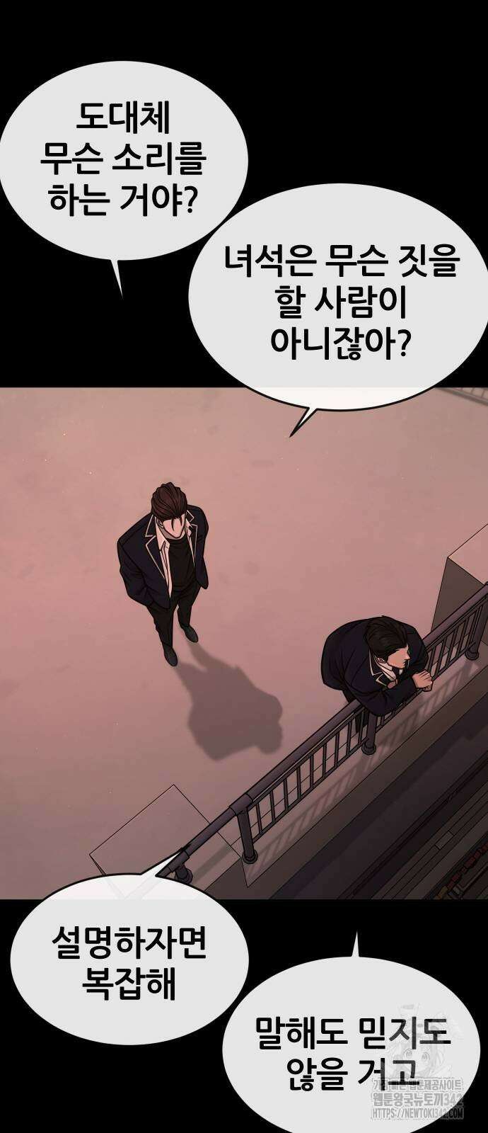 퀘스트지상주의 146화 19