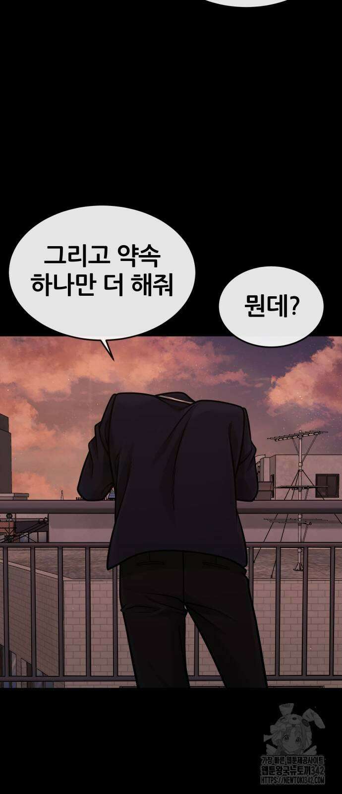 퀘스트지상주의 146화 20