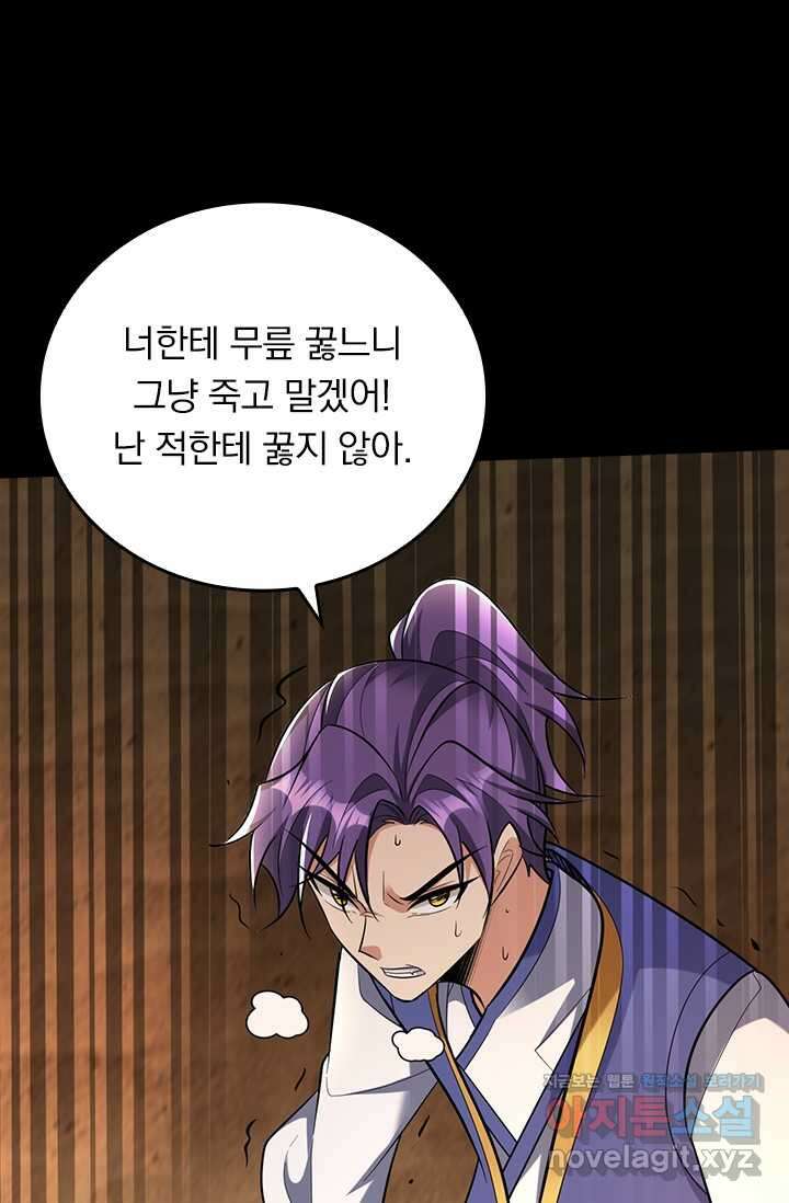 왕이 돌아왔도다 292화 3