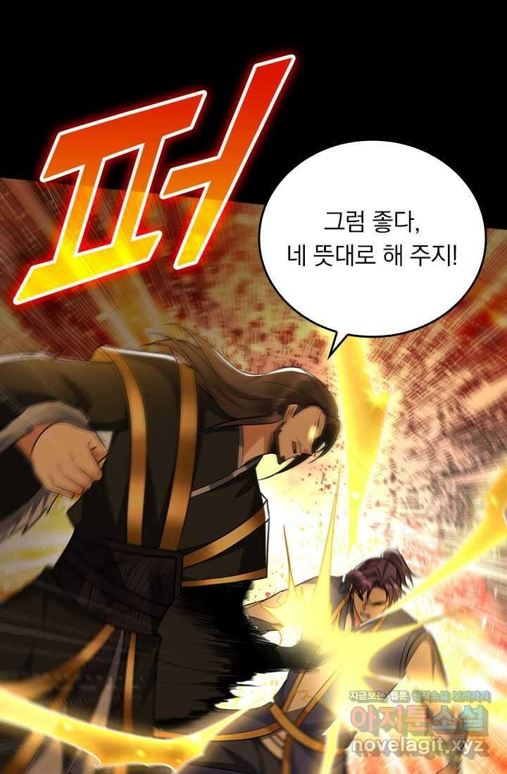 왕이 돌아왔도다 292화 5