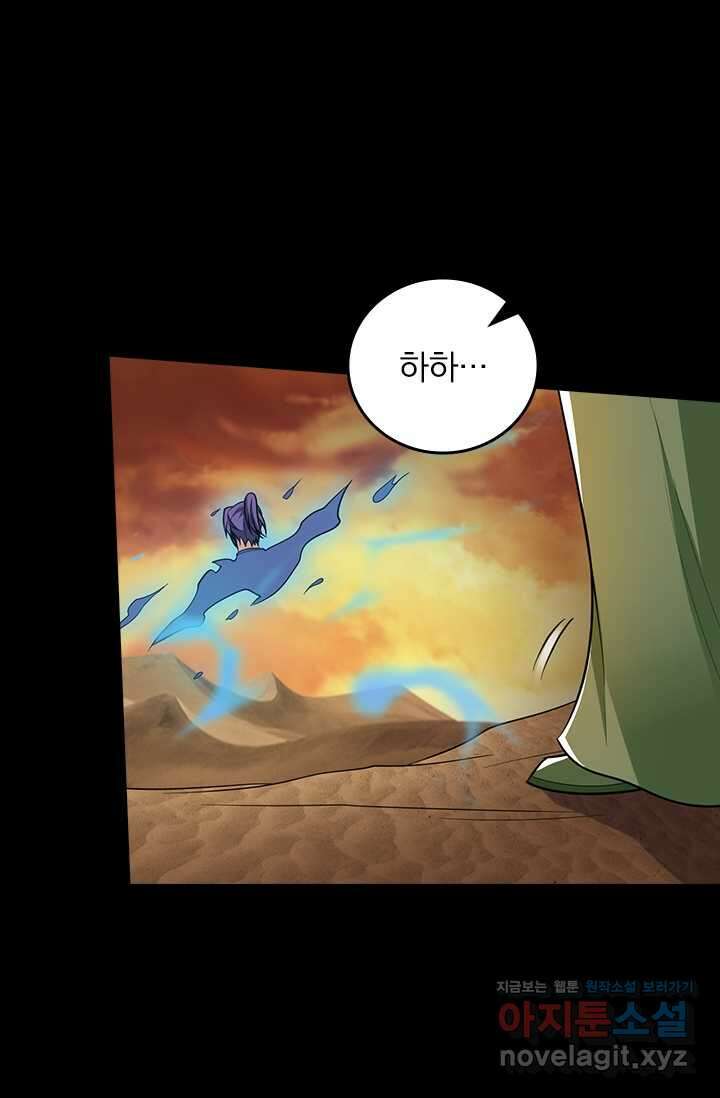 왕이 돌아왔도다 292화 8