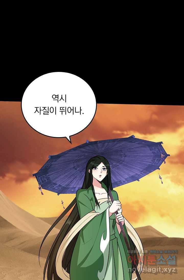 왕이 돌아왔도다 292화 9