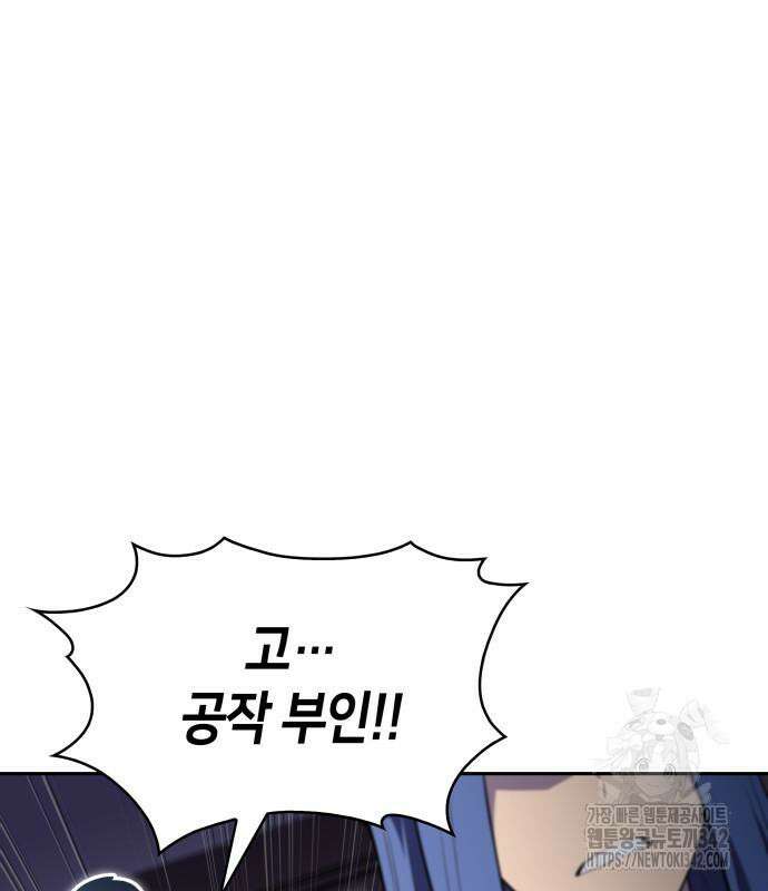 회귀한 공작가의 막내도련님은 암살자 31화 6