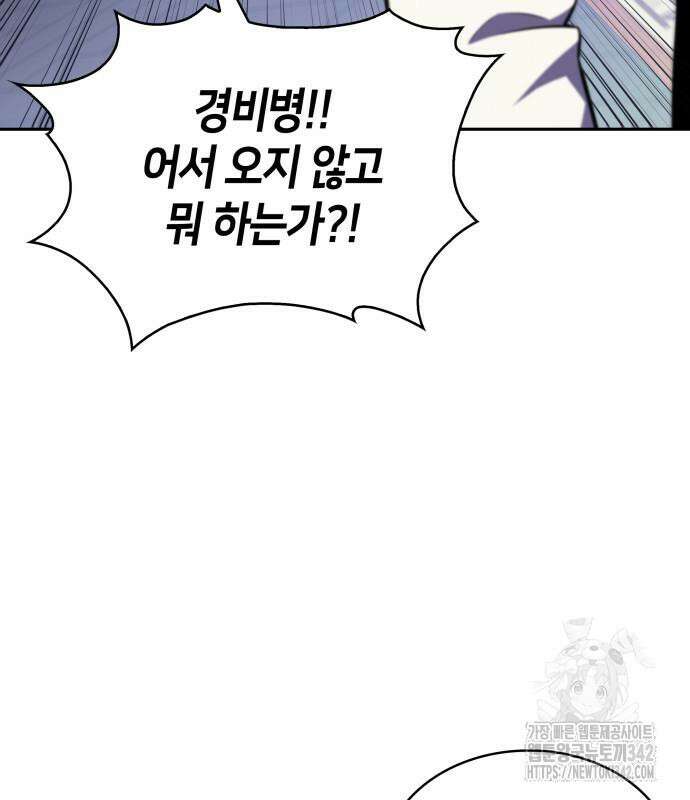 회귀한 공작가의 막내도련님은 암살자 31화 8