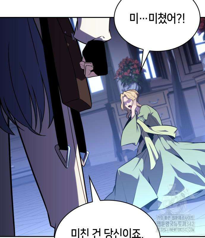 회귀한 공작가의 막내도련님은 암살자 31화 9