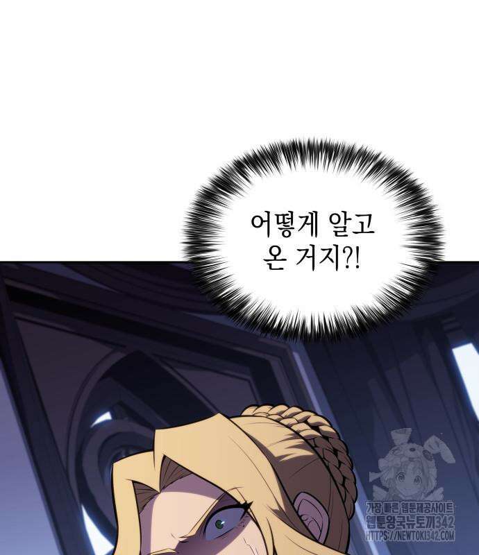 회귀한 공작가의 막내도련님은 암살자 31화 16