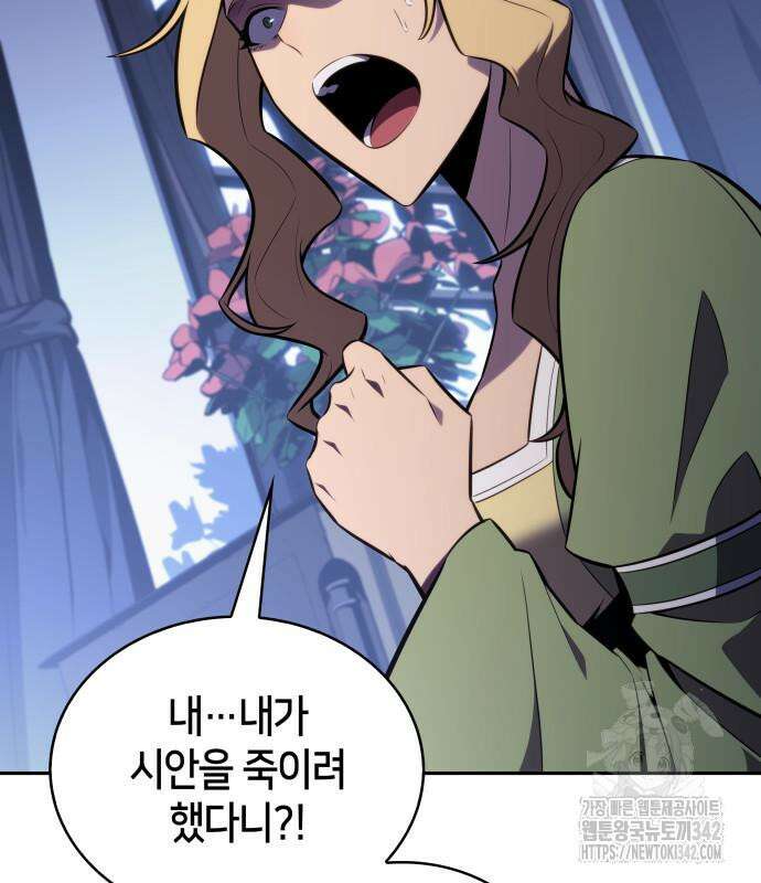 회귀한 공작가의 막내도련님은 암살자 31화 17