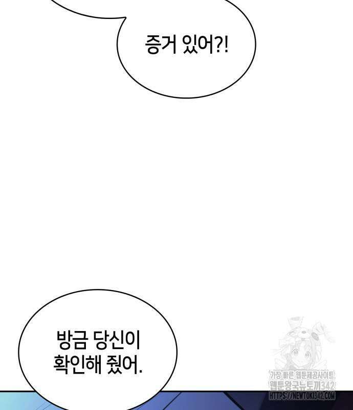 회귀한 공작가의 막내도련님은 암살자 31화 18
