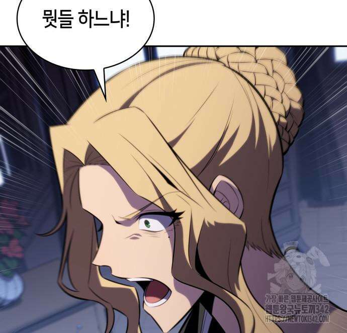 회귀한 공작가의 막내도련님은 암살자 31화 23