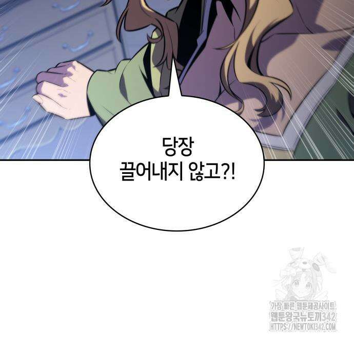 회귀한 공작가의 막내도련님은 암살자 31화 24
