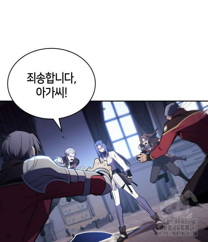 회귀한 공작가의 막내도련님은 암살자 31화 25
