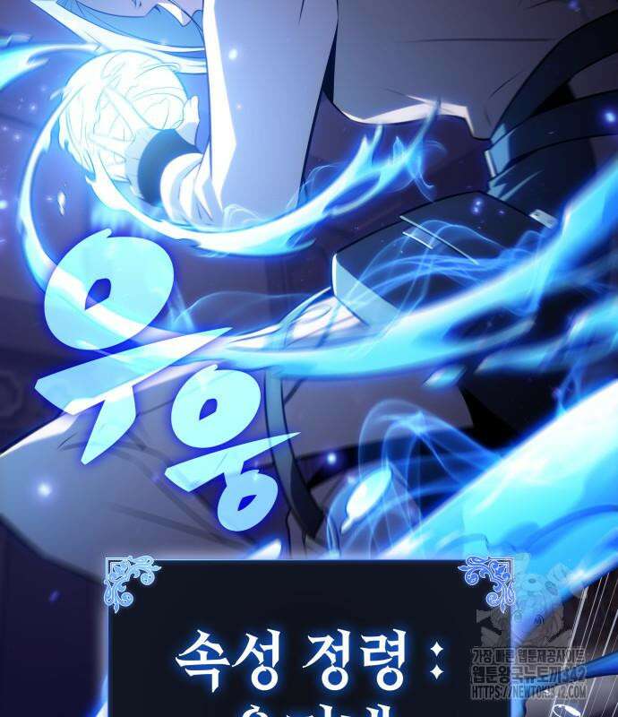 회귀한 공작가의 막내도련님은 암살자 31화 32