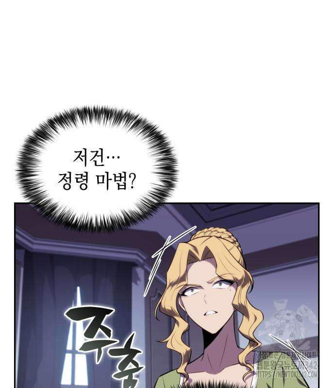 회귀한 공작가의 막내도련님은 암살자 31화 36