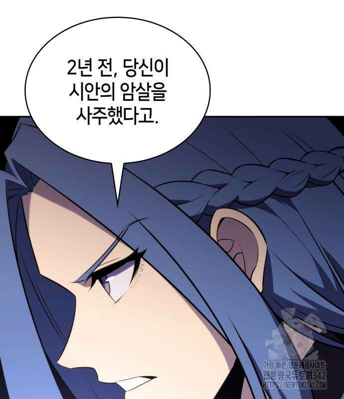 회귀한 공작가의 막내도련님은 암살자 31화 40