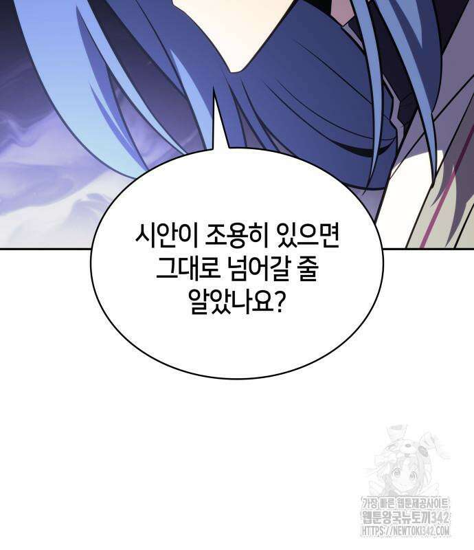 회귀한 공작가의 막내도련님은 암살자 31화 41