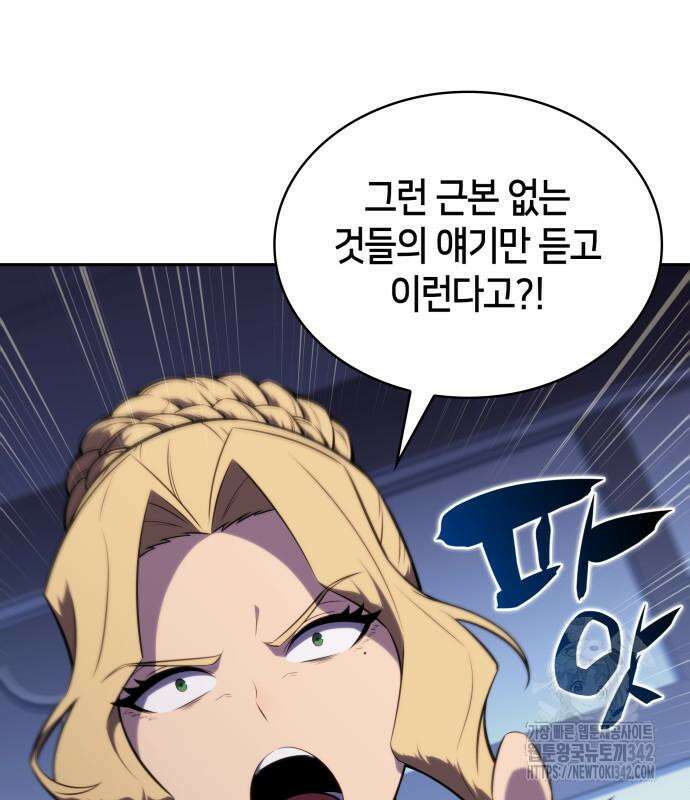 회귀한 공작가의 막내도련님은 암살자 31화 42