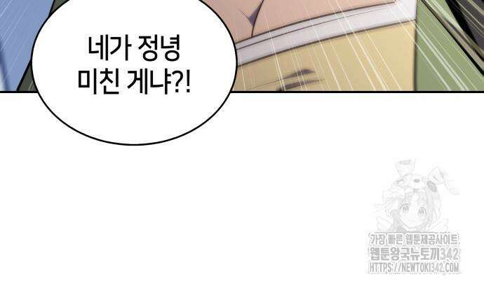 회귀한 공작가의 막내도련님은 암살자 31화 44