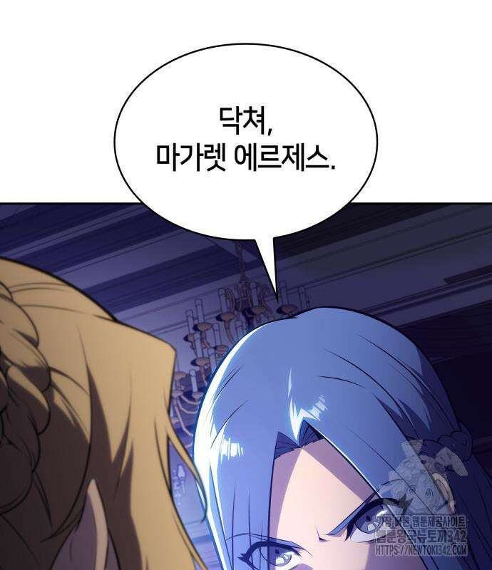 회귀한 공작가의 막내도련님은 암살자 31화 45