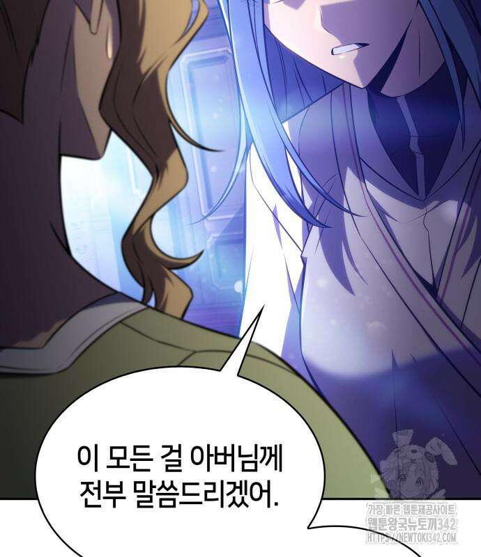 회귀한 공작가의 막내도련님은 암살자 31화 46