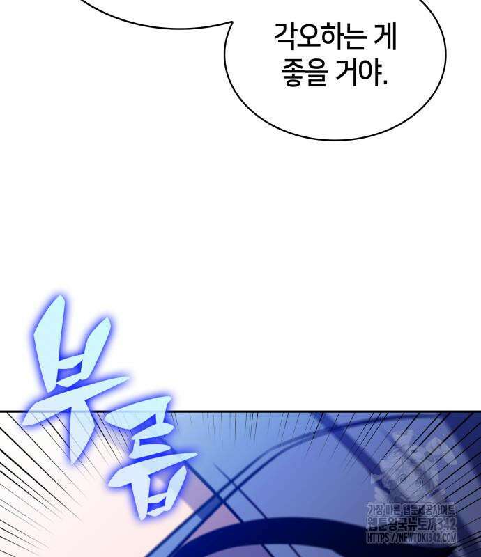 회귀한 공작가의 막내도련님은 암살자 31화 47