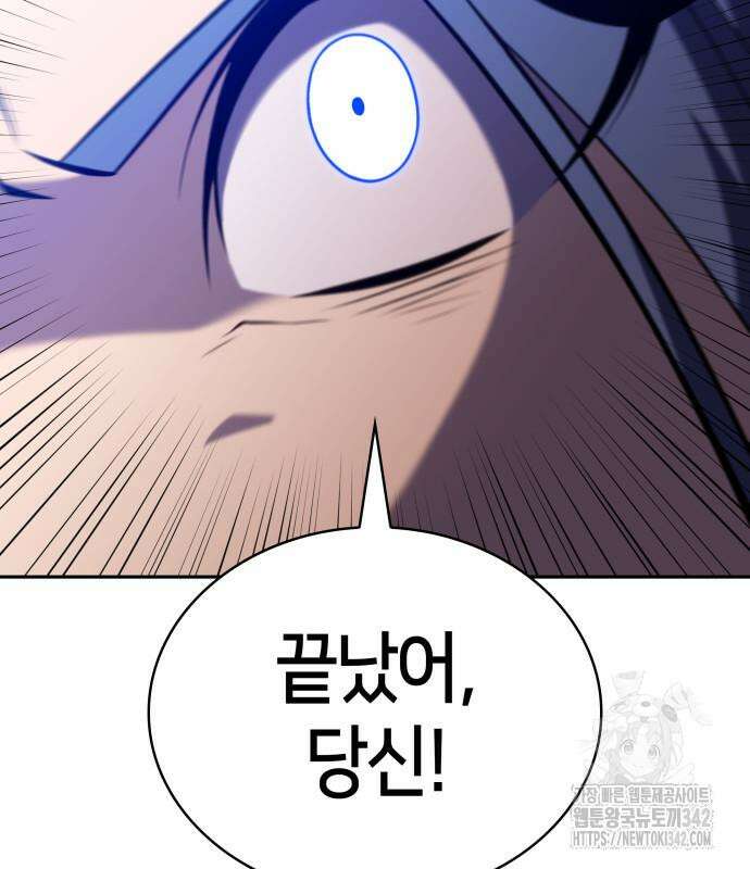 회귀한 공작가의 막내도련님은 암살자 31화 48