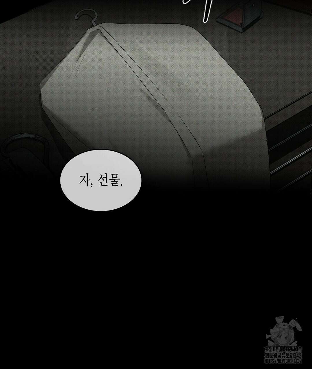 녹색전상 : 몽리 31화 3