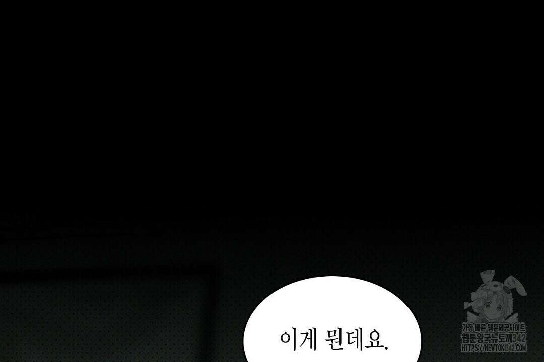 녹색전상 : 몽리 31화 4