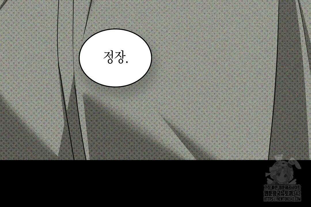 녹색전상 : 몽리 31화 6