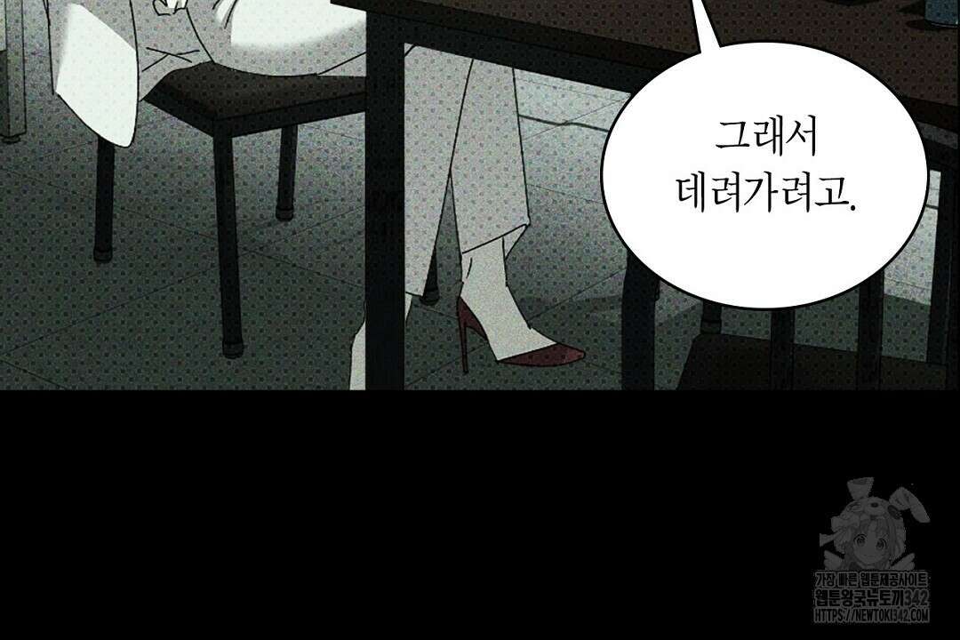 녹색전상 : 몽리 31화 12