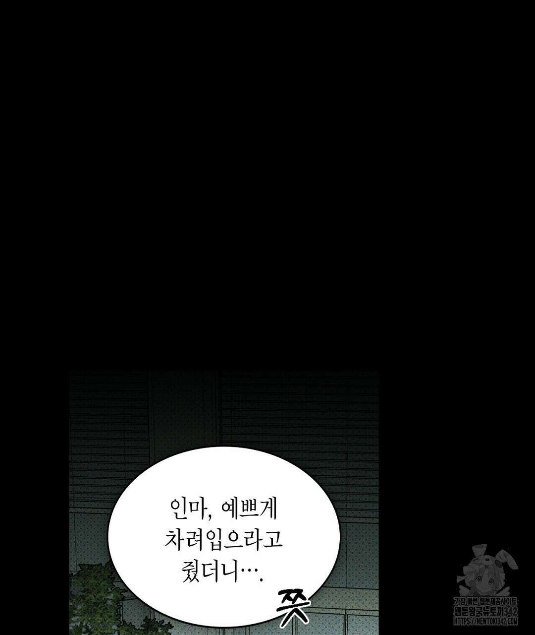 녹색전상 : 몽리 31화 23