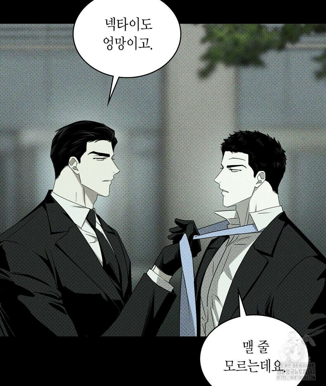 녹색전상 : 몽리 31화 29