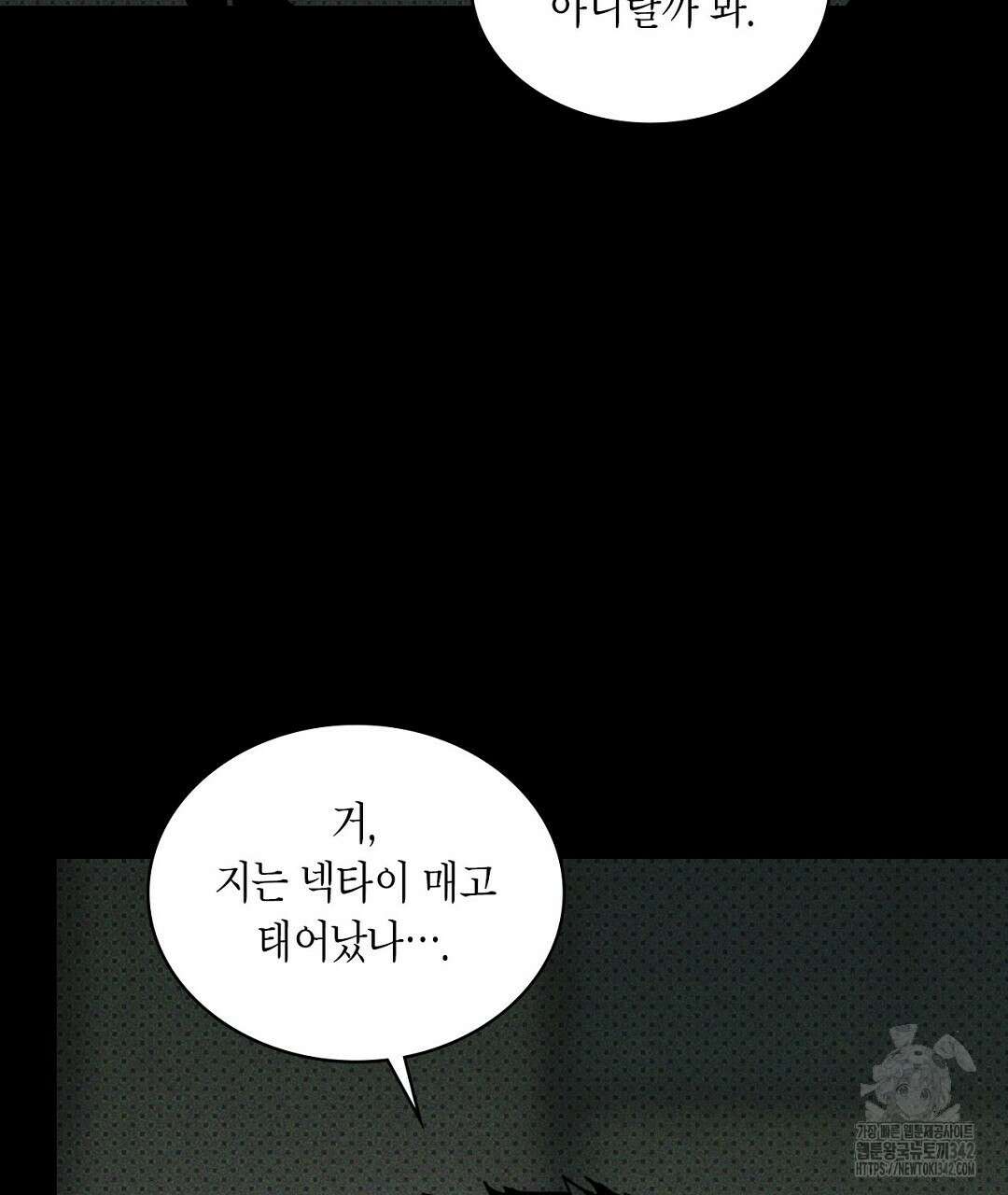 녹색전상 : 몽리 31화 33