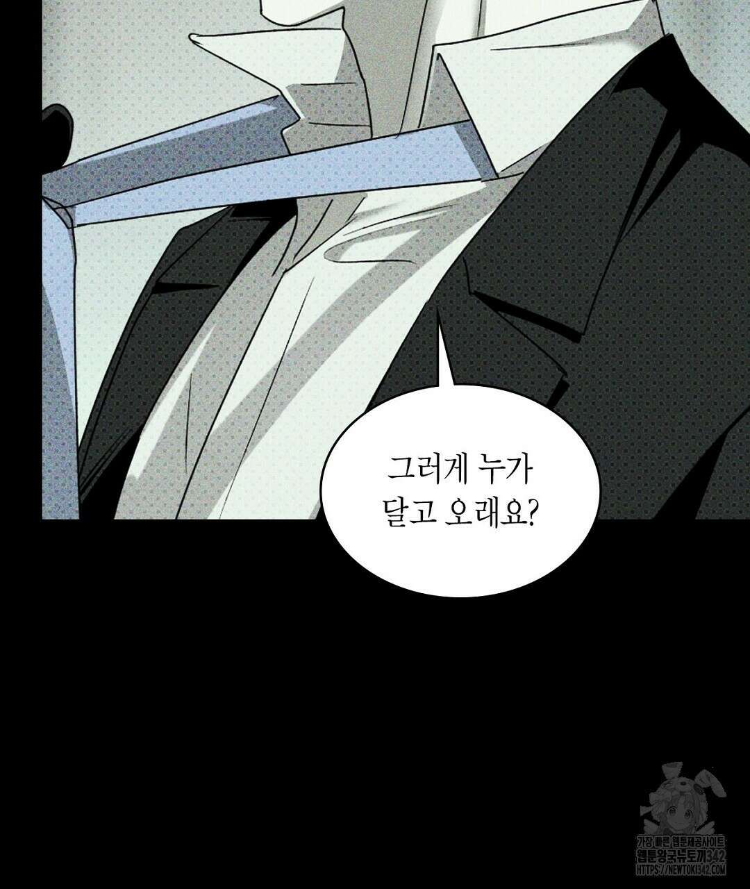 녹색전상 : 몽리 31화 35