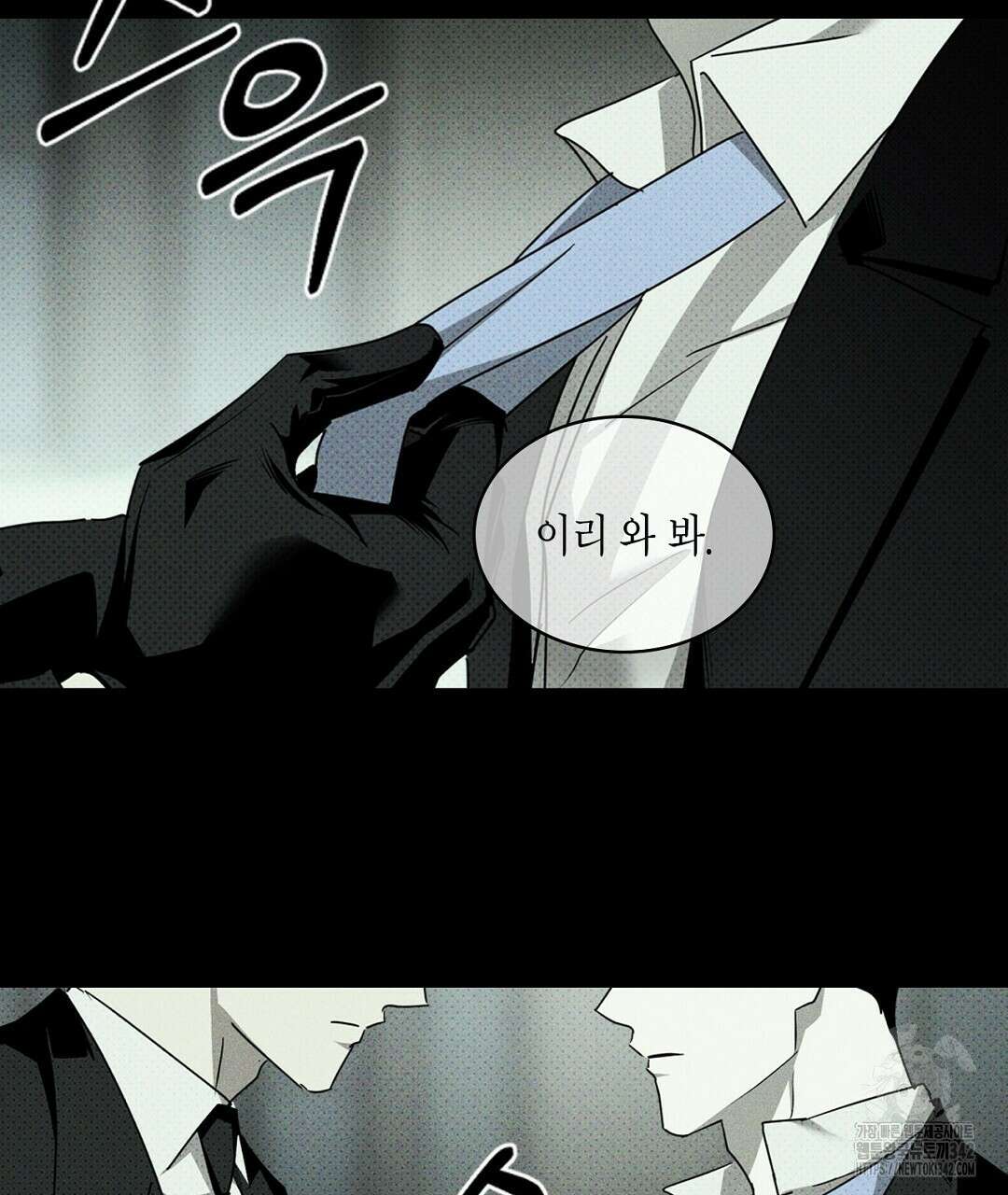 녹색전상 : 몽리 31화 37