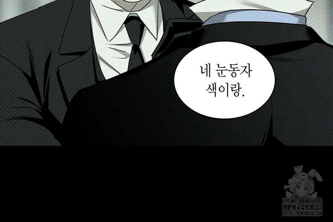 녹색전상 : 몽리 31화 40