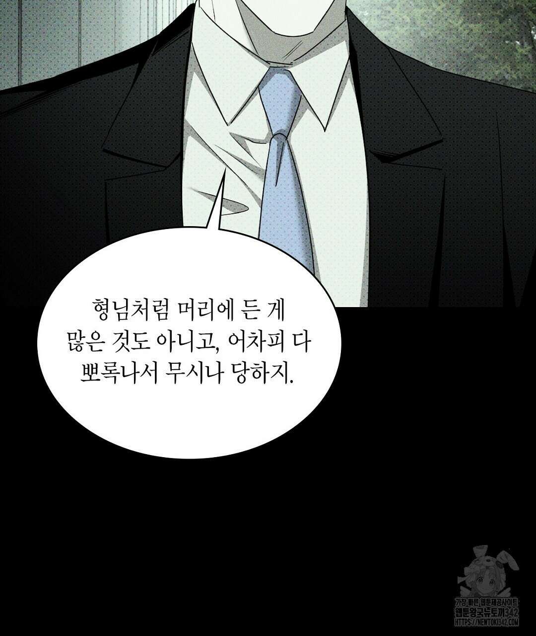 녹색전상 : 몽리 31화 45